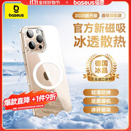 倍思【冰透散熱丨銷量100W】適用iPhone16pro手機(jī)殼蘋果16pro保護(hù)套Magsafe磁吸超薄防摔鏡頭全包殼