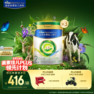 美素佳兒（Friso）皇家莼悅較大嬰兒配方奶粉 2段（6-12個(gè)月）800克 *3