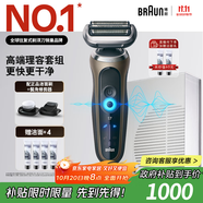 博朗朱一龍同款剃須刀電動(dòng)7系Pro多功能禮盒款整機(jī)德國(guó)進(jìn)口往復(fù)式刮胡刀送老公男友生日禮物