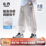 左西男童防蚊褲兒童褲子夏季2025新款薄款涼感速干運動褲 灰色 140
