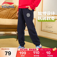 李寧童裝兒童運(yùn)動(dòng)褲子男小大童加絨保暖棉感親膚束腳衛(wèi)褲110YKLU321-2