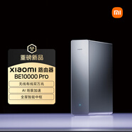 小米（MI）路由器BE10000Pro+雷克沙1TB SSD固態(tài)硬盤 套裝 M.2接口 NVMe協(xié)議 個人輕存儲
