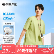 網(wǎng)易嚴選【安心品質(zhì)】超值抑菌T205g棉T恤100%新疆棉10A抗菌七夕送男友 短袖款-抹茶綠 M