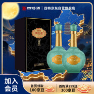 四特酒 東方韻 國(guó)韻 特香型白酒 52度 500ml*2瓶 雙支裝 中秋送禮
