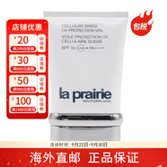 萊珀妮（La Prairie）輕盈防曬乳液SPF50隔離清透輕薄養(yǎng)膚送女友禮物 50ml 【】