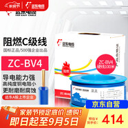 遠(yuǎn)東電纜 ZC-BV4平方空調(diào)熱水器用銅芯阻燃電線單芯單股硬線100米/卷 藍(lán)色