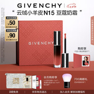紀梵希（Givenchy）絲絨唇釉N15豆蔻奶霜口紅云絨送閨蜜生日禮物送女生化妝品
