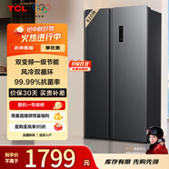 TCL 620升對(duì)開(kāi)門雙開(kāi)門超大容量冰箱雙變頻一級(jí)能效風(fēng)冷無(wú)霜國(guó)家補(bǔ)貼20%超薄家用電冰箱BCD-620WEPF1