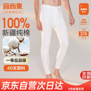 宜而爽【100%純棉一等品】秋褲男士全棉保暖褲大碼秋冬抗靜電打底棉毛褲