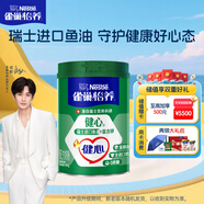 雀巢（Nestle）怡養健心魚(yú)油中老年奶粉高鈣800g罐裝富硒成人奶粉中秋送禮送長(cháng)輩