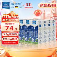 歐德堡東方PRO 3.8g蛋白質(zhì) 全脂純牛奶200ml*24整箱早餐奶