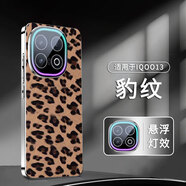 及派iqoo13手機(jī)殼磨砂iqoo15保護(hù)套新款vivo iQOO 13全包防摔iQOO 15高端男女艾酷13簡約后外殼 【豹紋 不擋呼吸燈】商務(wù)高端素皮 帶鏡頭膜全包 iqoo13