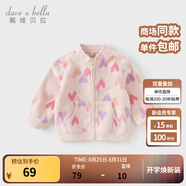 戴維貝拉（DAVE＆BELLA）春秋兒童外套男童秋裝女童寶寶衣服童裝男孩嬰兒搖粒絨棒球服服裝 愛(ài)心印花【DB396-EE】 100 cm（建議身高90-100cm）