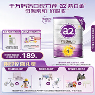 a2奶粉 澳洲紫白金版 DHA 兒童配方牛奶粉 4段(3歲以上) 900g