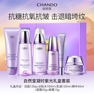 自然堂水乳套裝凝時(shí)鮮顏抗皺提拉緊致淡化細紋套裝護膚品禮盒節日禮物 自然堂凝時(shí)鮮顏抗皺【紫光禮盒】6件套