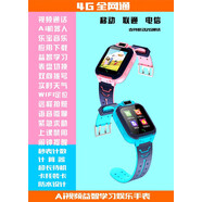 榮耀親選兒童電話手表4G全網(wǎng)通小學(xué)生男女孩智能定位手表 A51  粉色（4G全網(wǎng)通+視頻通話+多重定位）