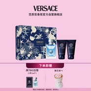 范思哲（VERSACE）同名男士香水套裝50ml+沐浴露+須后乳各50ml 七夕生日禮物送男友