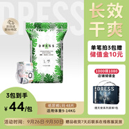 吉氏薄越【輕薄透氣】拉拉褲L60(9-14kg) 男女寶寶鎖水干爽尿褲