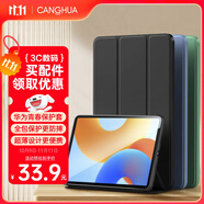CangHua 適用華為MatePad11.5保護(hù)套2024/2023款 華為平板matepad11.5英寸保護(hù)殼標(biāo)準(zhǔn)/柔光版全包電腦皮套