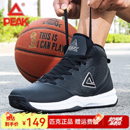 匹克（PEAK）運(yùn)動(dòng)鞋男籃球鞋 秋冬高幫透氣減震防滑基礎(chǔ)戰(zhàn)靴子 場(chǎng)內(nèi)耐磨運(yùn)動(dòng)鞋 黑色/大白 41