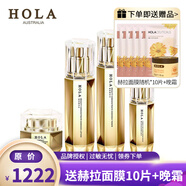 赫拉（HOLA）奢養(yǎng)緊致抗皺修護(hù)套裝補(bǔ)水保濕抗皺緊致修護(hù) 水+乳+霜+精華