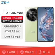中興小鮮60臻情版全網(wǎng)通5G展銳T760八核5000電池 120Hz高刷 LCD護(hù)眼屏 小鮮60臻情【綠色】 6GB+128GB