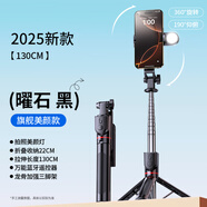 RICH YOUR HOME德國品質(zhì)手機支架新款自拍桿落地三腳架手機通用旅游便攜防抖拍照神器直播拍攝便捷手持遙控器 1.3米[美顏補光]