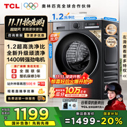 TCL超旋風(fēng)10公斤變頻滾筒洗衣機全自動家用超薄1400轉(zhuǎn)1.2洗凈比MIX速溶洗以舊換新國家補貼G100V3R-BS
