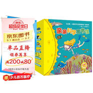 親親科學(xué)圖書(shū)館 第8+9輯（共20冊）生活動(dòng)物地理歷史健康體育啟蒙科普百科繪本兒童書(shū) 通識教育百科知識故事書(shū) 世界篇 全套裝