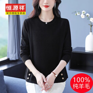 恒源祥2025新款針織上衣女早秋薄款毛衣胖mm大碼寬松長袖100%羊毛打底衫 黑色 S 適合80-96斤