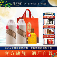 厚工坊18號(hào)  53度醬香型白酒 貴州大曲坤沙酒 53度 500mL 2瓶 （18號(hào)兩瓶）