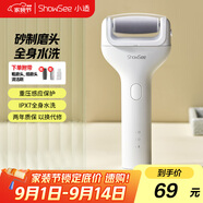 小適電動(dòng)磨腳器全身水洗電動(dòng)修足器美足電動(dòng)修腳器充電式去死皮儀B1-W珍珠白 送女友送老婆七夕禮物