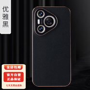適用華為Pura70pro手機(jī)殼電鍍Pura70金邊高端商務(wù)防摔手機(jī)保護(hù)殼套 【優(yōu)雅黑】十字紋金邊 華為Pura 70
