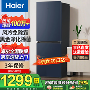 海爾冰箱雙開門小型家用冰箱風冷無霜一新等級能效雙門超薄冷藏冷凍兩用2人租房小冰箱以舊換新 202升雙門冰箱風冷無霜黑金凈化