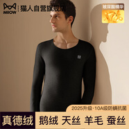 貓人（MiiOW）【鵝絨天絲】新品保暖內(nèi)衣男德絨發(fā)熱秋衣秋褲套裝加絨加厚打底衫