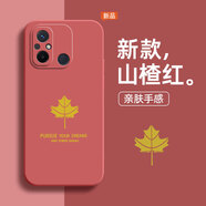 佩諾（PINO）紅米12C手機殼小米Redmi12C保護套4G鏡頭包邊防摔直邊液態(tài)楓葉簡約時尚輕奢新款軟外殼 【側(cè)邊楓葉】山茶紅 紅米12C