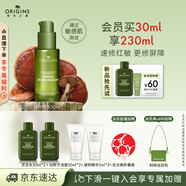悅木之源（Origins）靈芝薄皮速修精華30ml保濕溫和修護精華液護膚品生日禮物送女友