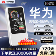 華為優(yōu)選2025款移動(dòng)隨身5G無線網(wǎng)wi絡(luò)fi6無線流量全國通用路由器7 三網(wǎng)通【巔峰版】10000毫安