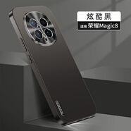 羅璐鷗榮耀magic8手機殼保護套外殼榮耀magic8 Pro男女款磨砂殼BKQ-AN00全包金屬鏡頭蓋防摔軟硅膠套商務(wù) 榮耀magic8【炫酷黑】+全屏保護膜