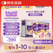 雅培小安素嬰幼兒童成長全營養(yǎng)配方奶粉減糖1-10歲香草味禮盒新加坡版
