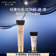 雅詩(shī)蘭黛沁水妝前乳隔離霜40ml干皮遮瑕控油隔離護膚品化妝品禮盒生日禮物
