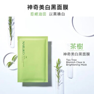 牛爾NARUKO茶樹(shù)神奇痘痘油2水楊酸三酸美白精華改善痘印大紅痘 6片