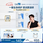 適樂膚（CeraVe）【張凌赫同款】高保濕潤膚霜454g雙罐C霜滋潤修護面霜七夕禮物