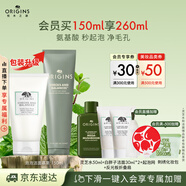 悅木之源（Origins）白胖子洗面奶男士氨基酸潔面慕斯女士控油清潔毛孔生日禮物送女友