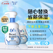 碧柔（Biore）【老爸測評】泡泡熊保濕潔面套裝氨基酸花王洗面奶泡沫溫和320ml