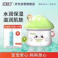 孩兒面兒童滋潤嫩膚霜 50g 兒童面霜 寶寶霜 雙重保濕 滋潤護膚