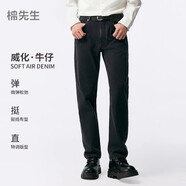 棉先生5系土耳其浮石水洗天絲直筒牛仔褲男 秋季彈力復(fù)古休閑黑牛 黑色 34