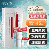 德德維芙（DETVFO）煙酰胺凝膠熊果苷乳膏提亮膚色改善暗沉斑黑點(diǎn)色素臉部護(hù)膚品30g