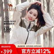 駱駝戶外三合一沖鋒衣男女防水防風秋冬加厚外套進藏旅游登山服裝