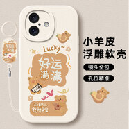 傲萌適用蘋(píng)果17手機殼Apple iPhone17新款保護套硅膠軟殼5G全包防摔散熱創(chuàng  )意可愛(ài)高級卡通時(shí)尚外殼男女 【白-好運滿(mǎn)滿(mǎn)】送掛環(huán) 蘋(píng)果17